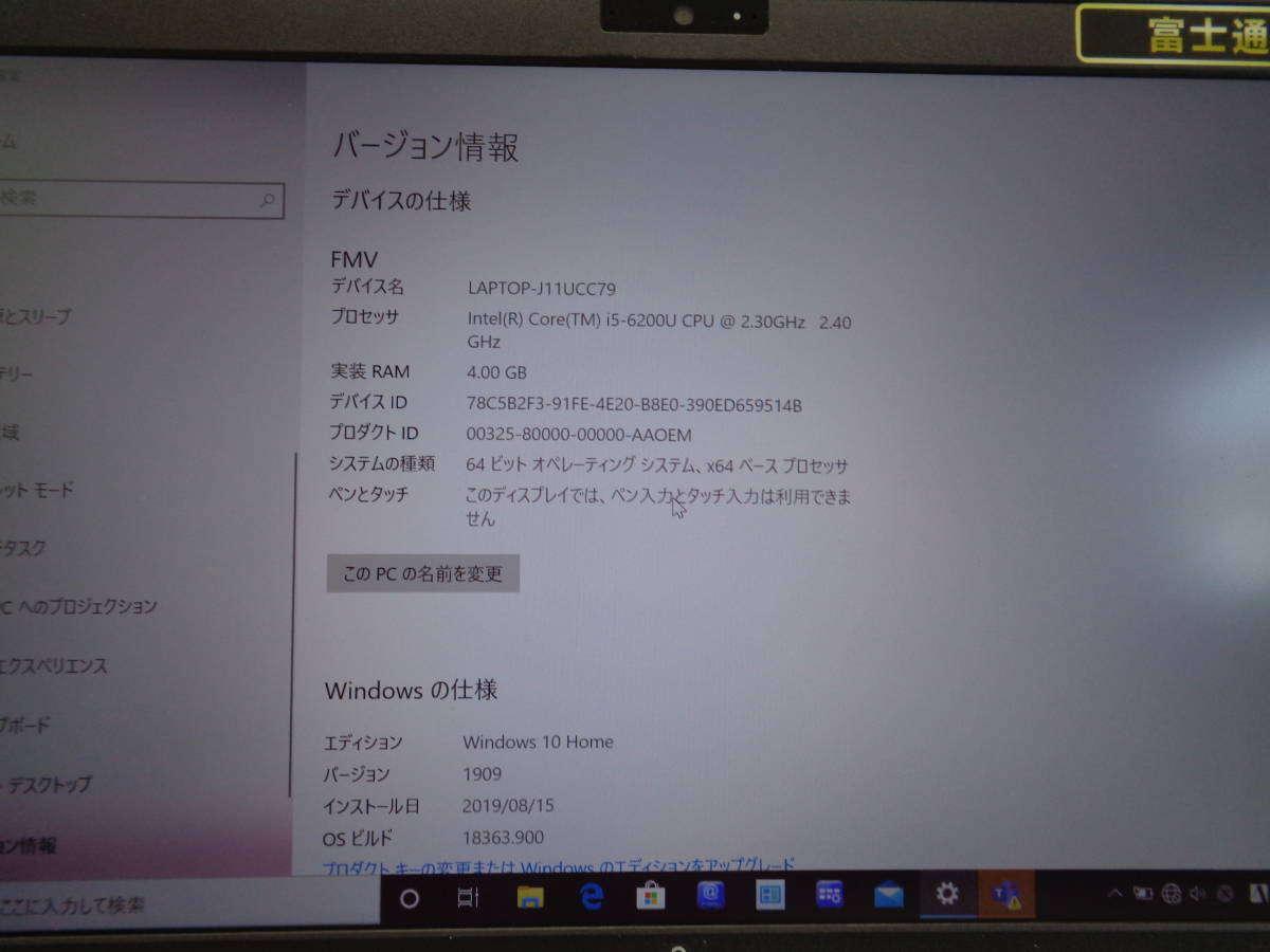 MK8971 Fujitsu LIFEBOOK SH75/W FMVS75WWP # i5