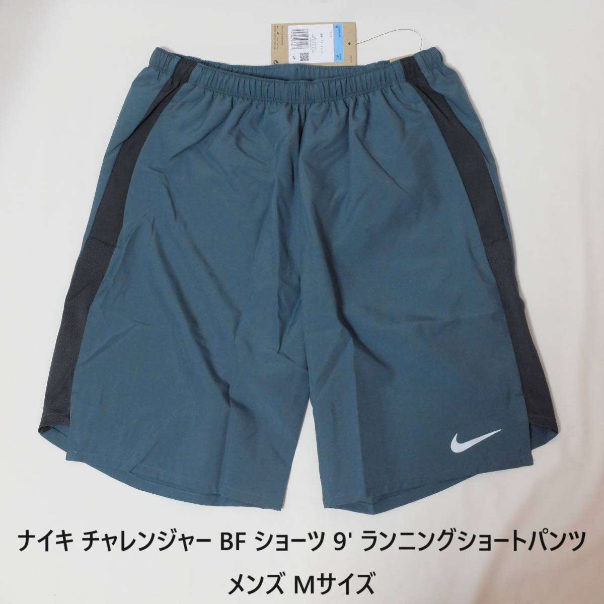 新品 送料込] メンズM ナイキ チャレンジャー BF ショーツ 9' ランニングパンツ Nike Challenger Men's Brief-Lined Running Shorts CZ9065_画像1