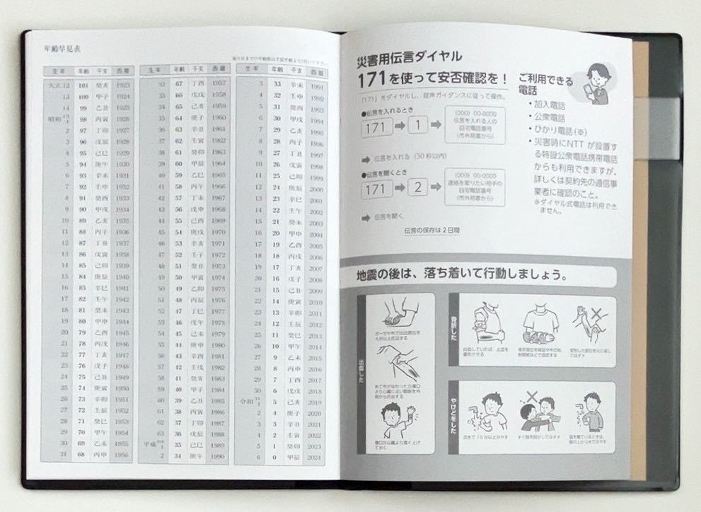 A512 ノートダイアリー 2024年版 A5サイズ 大型手帳 144ページ ブラックカバー表紙 ノートページ多目のシンプルタイプ _画像9