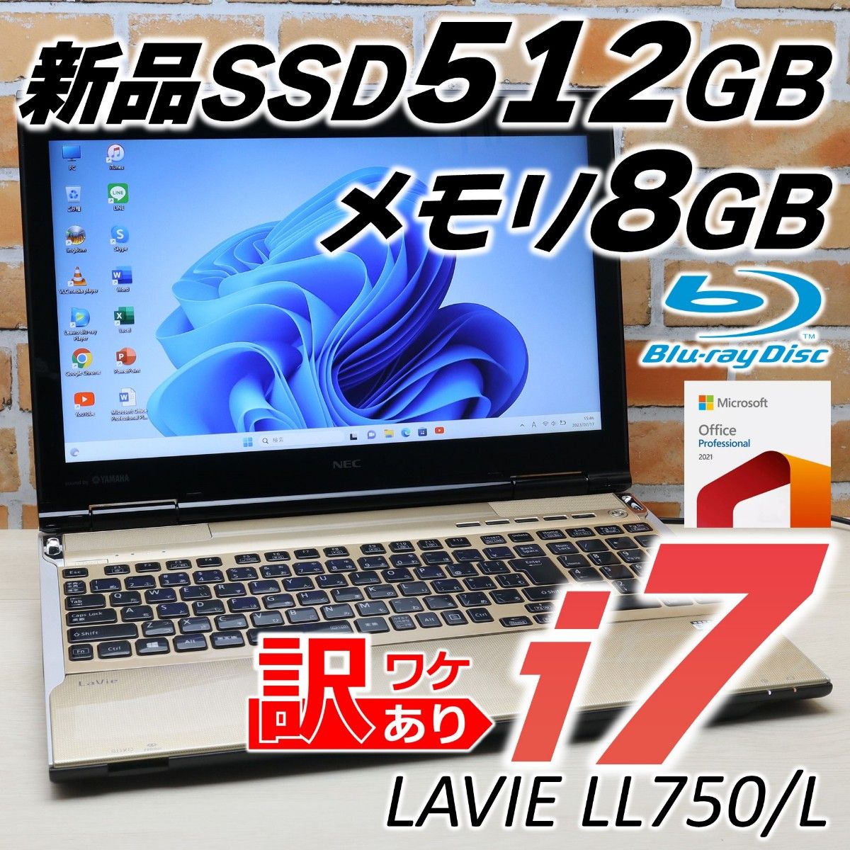 office付き♪blu-ray！すぐ使える♪SSD512☆NECノートパソコン-