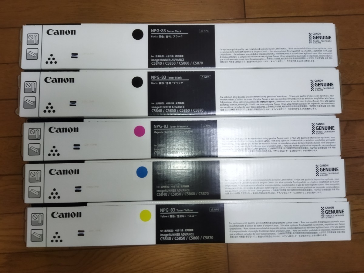 送料無料 Canon キャノン トナーカートリッジ NPG-83シアン/マゼンタ