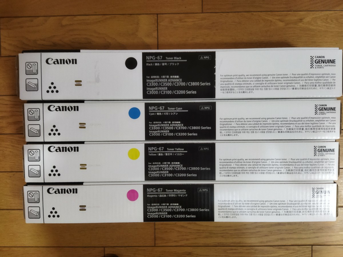 送料無料 Canon キャノン トナーカートリッジ NPG-83シアン/マゼンタ