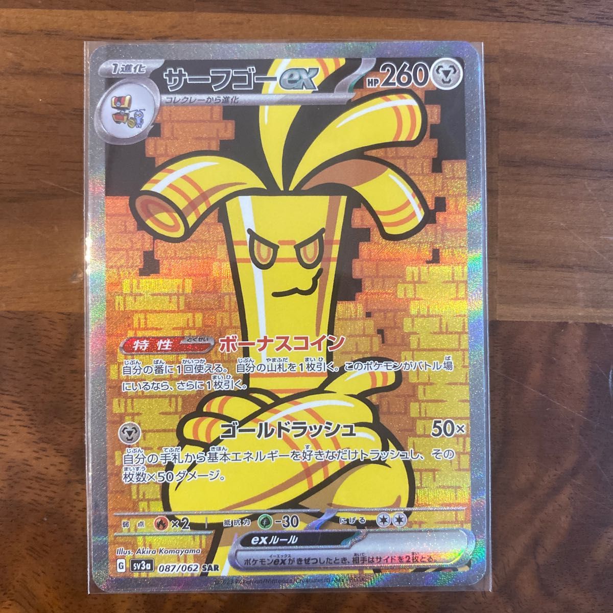 ポケモンカード レイジングサーフ サーフゴーex SAR RR 4枚 ポケモンカード レイジングサーフ サーフゴーex SAR RR 4枚