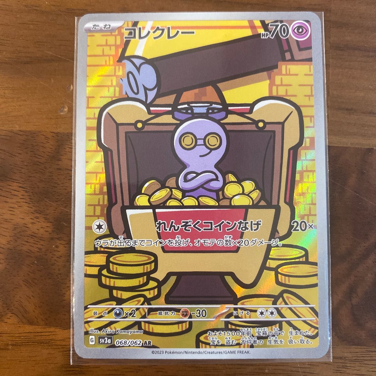 ポケモンカード レイジングサーフ サーフゴーex SAR RR 4枚 ポケモンカード レイジングサーフ サーフゴーex SAR RR 4枚