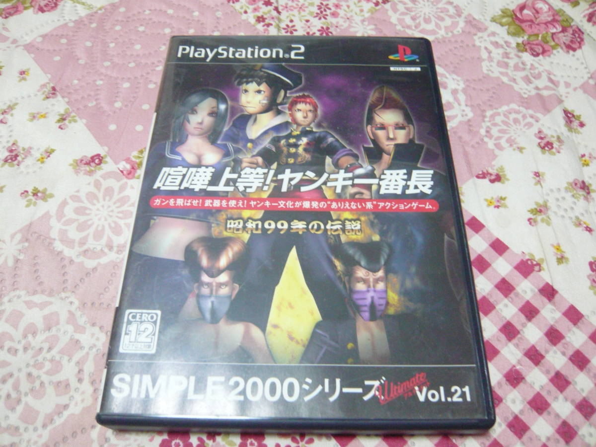 ゲットバッカーズ 奪還屋 奪還だヨ 全員集合 起動確認済み PS2｜Yahoo!フリマ（旧PayPayフリマ）