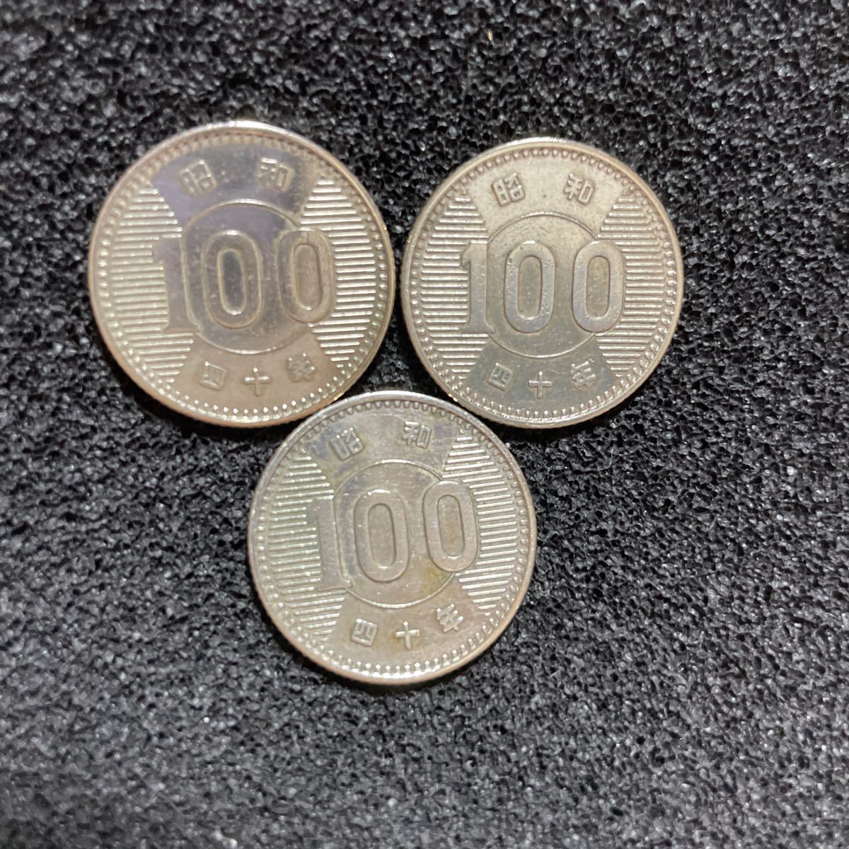3枚セット 古銭 旧貨 流通品 昭和40年 稲穂 100円 銀貨 硬貨 1965年