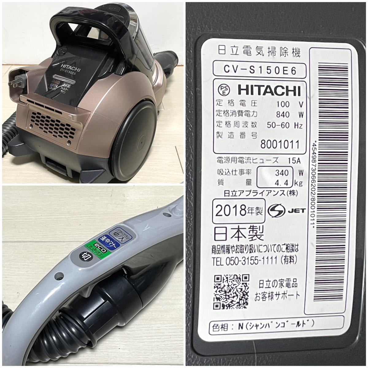HITACHI 日立 サイクロン式 クリーナ CV-S150E6 掃除機 2018年製 動作品 (r556)_画像10