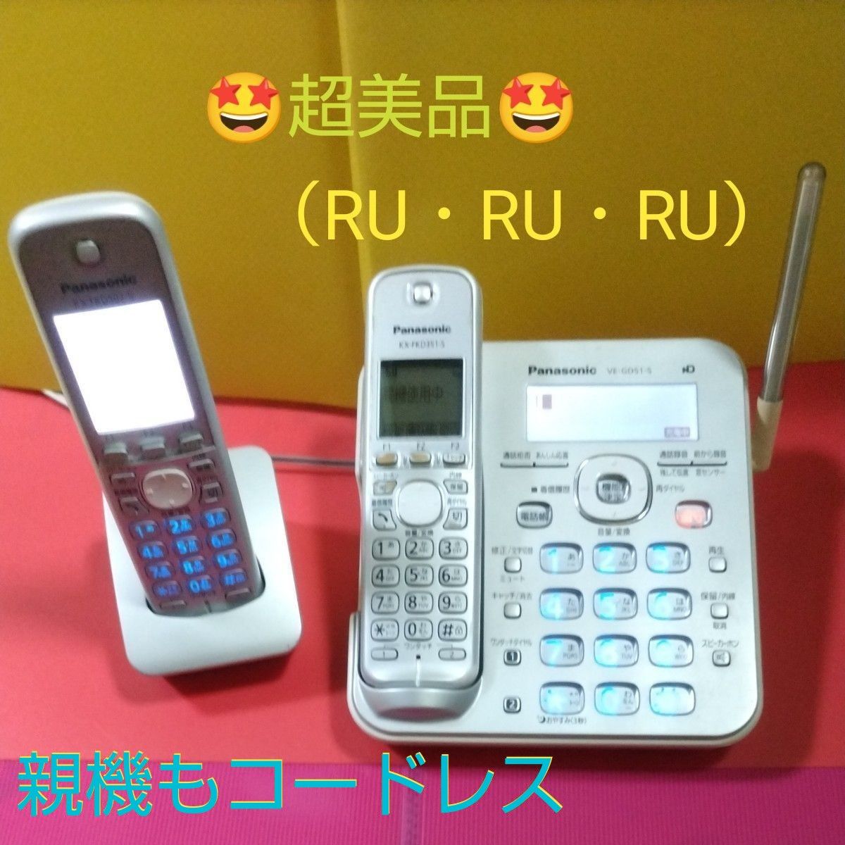 中古】 パナソニック RU・RU・RU デジタルコードレス電話機 子機 中古】 パナソニック RU・RU・RU デジタルコードレス電話機 子機