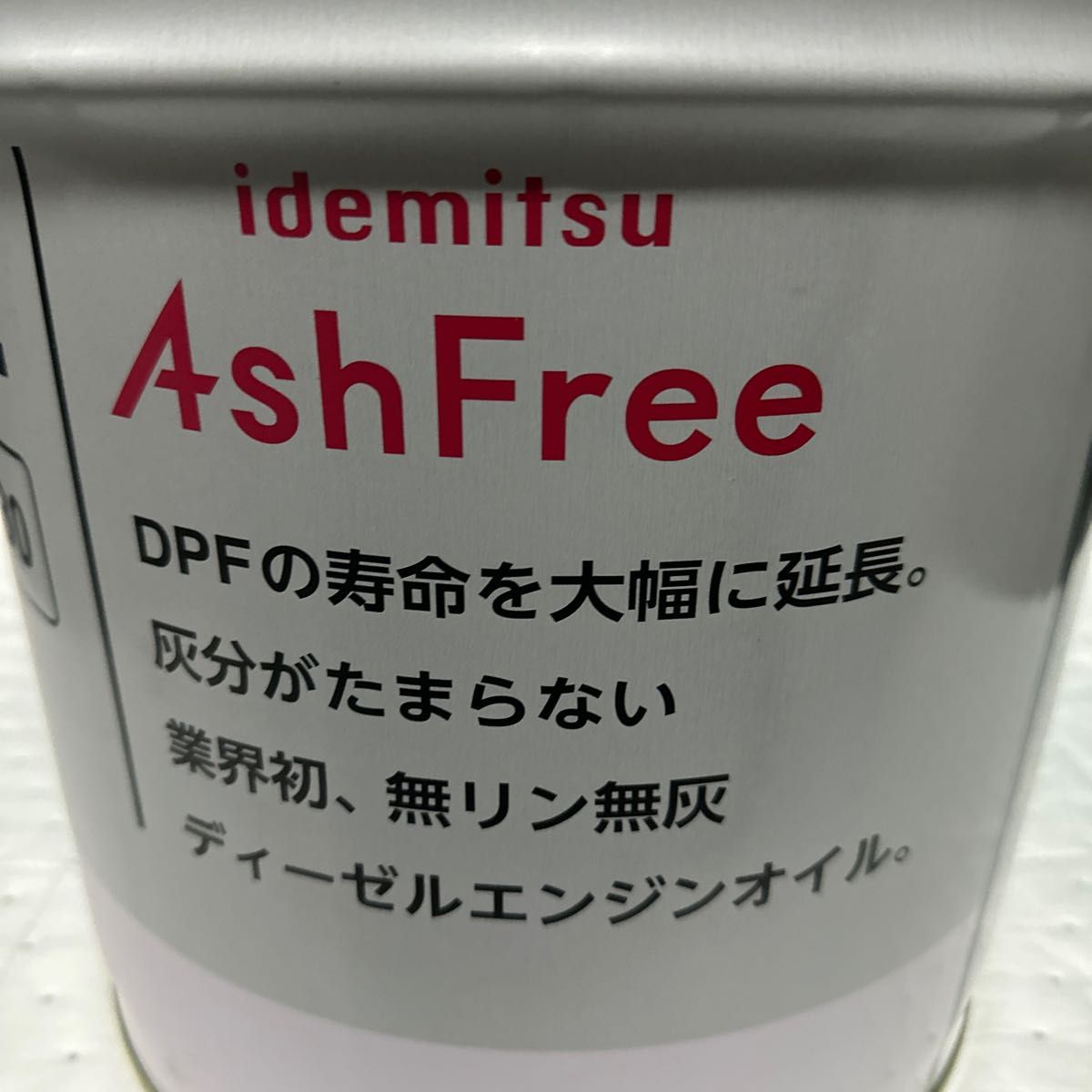 2hのみ値下げ 出光アッシュフリー 10W-30 20L缶|Yahoo!フリマ 2hのみ値下げ 出光アッシュフリー 10W-30 20L缶|Yahoo!フリマ