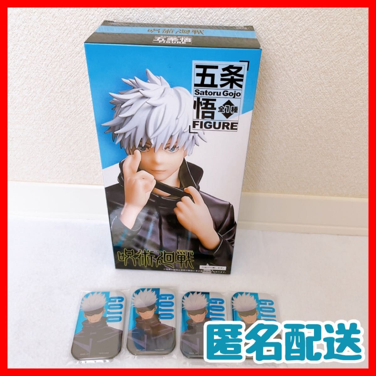 【新品・未開封品】呪術廻戦 五条悟 プライス品 フィギュア/スクエア缶バッジ