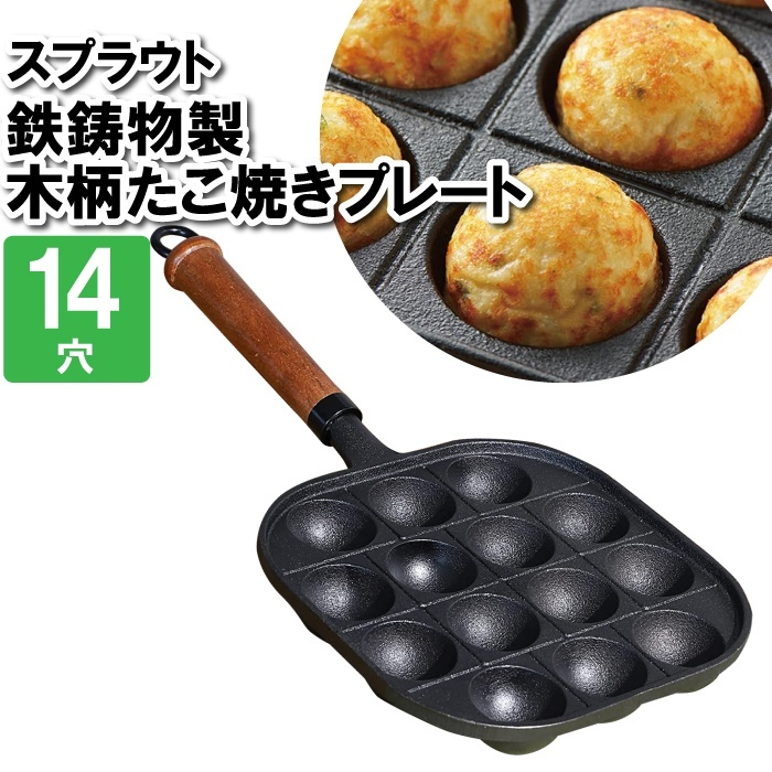 たこ焼きプレート 鉄板 14穴 ガス火専用 鉄 丸穴プレート たこ焼き器 タコ焼き 冷めにくい パーティー おやつ 粉物 コンロ M5-MGKPJ03221_画像1