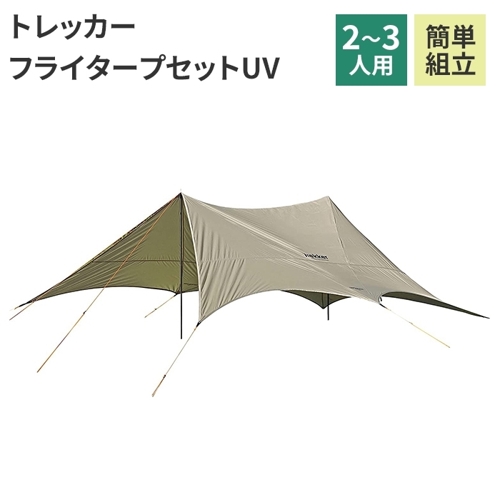 テント 3人用 4人用 紫外線カット スチール スタンダード タープ アウトドア キャンプ 野外学習 天体観測 M5-MGKPJ03687_画像1
