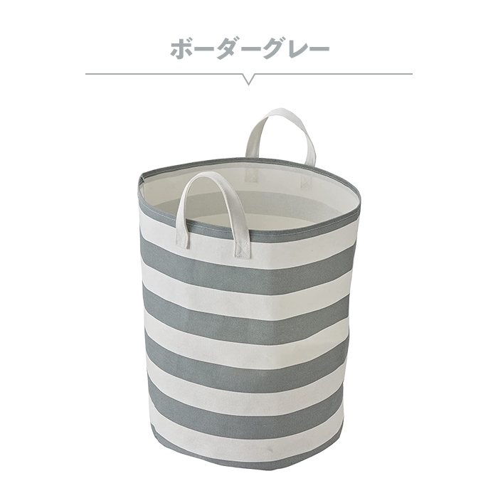  laundry basket L border gray cloth 35×35×45cm jpy tube circle . jpy pillar keep hand basket inserting thing Western-style clothes toy soft toy storage M5-MGKPJ03655BDGY