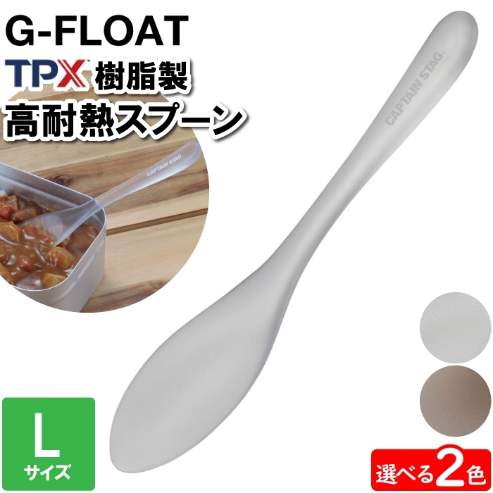  spoon L 18.5cm clear made in Japan half transparent TPX resin height heat-resisting curry rice ice cream yoghurt snow cone kakigori M5-MGKPJ03770CL