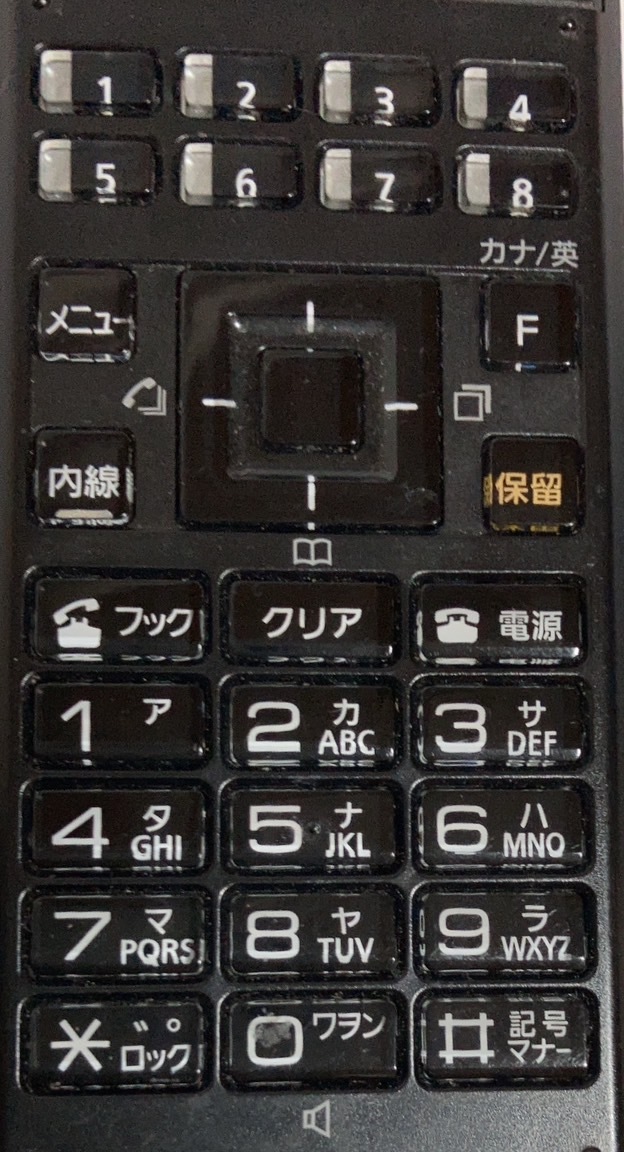 NTTαA1デジタルコードレス電話機　【 A1-DCL-PS-(1)(K) + A1-DECL-CS-(1) 】　2019年製_画像3