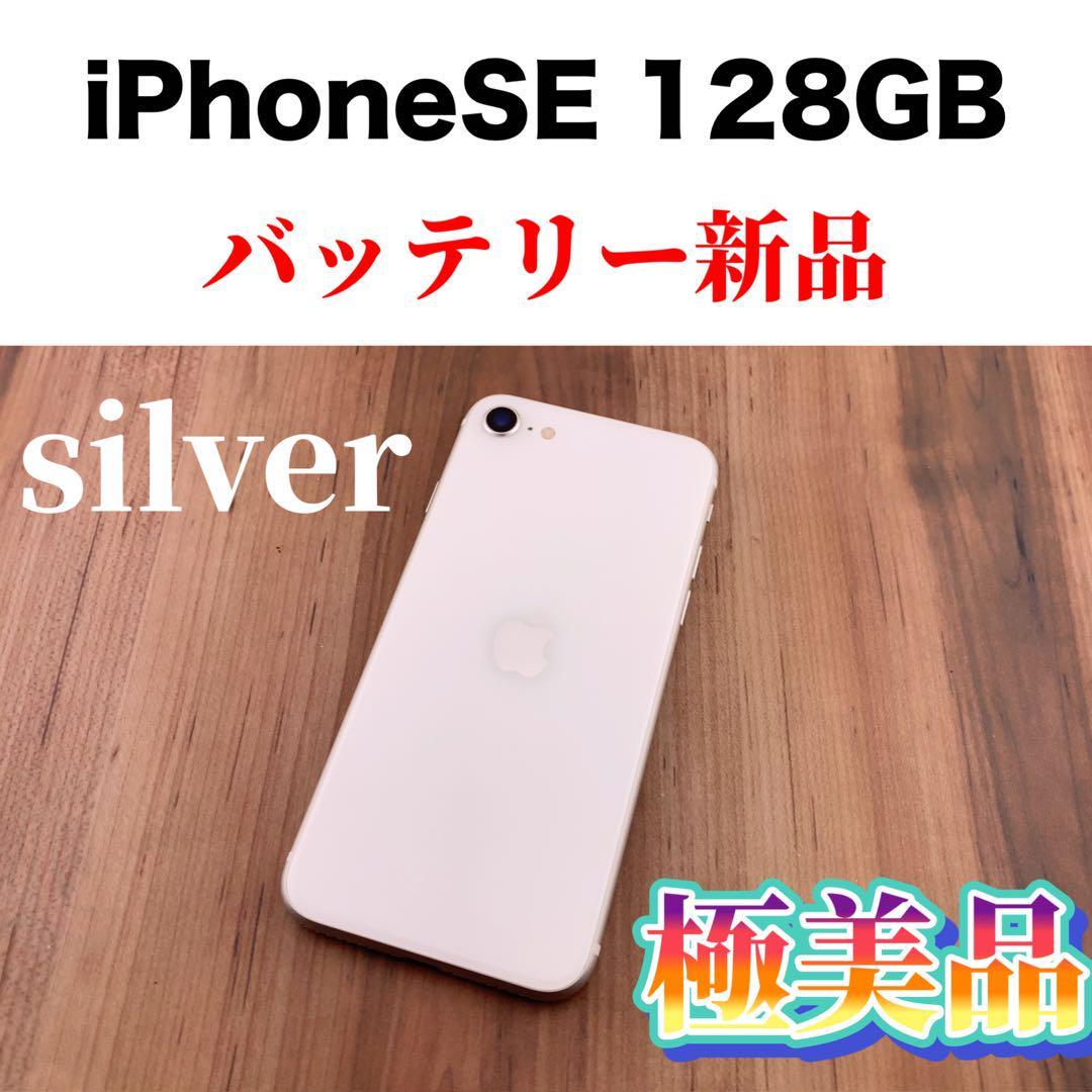 オンラインショップ】 94iPhoneSE 第2世代 SIMフリー本体 ホワイト