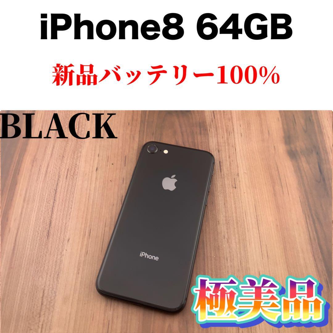 今年人気のブランド品や 38iPhone 8 スペースグレイ 64 GB SIMフリー