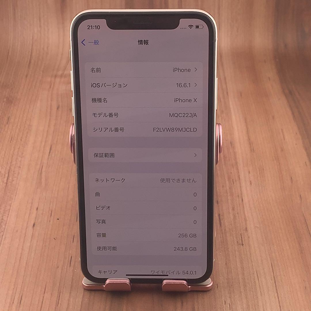 独特な 【送料無料】 55iPhone X Silver 256 GB SIMフリー本体 iPhone