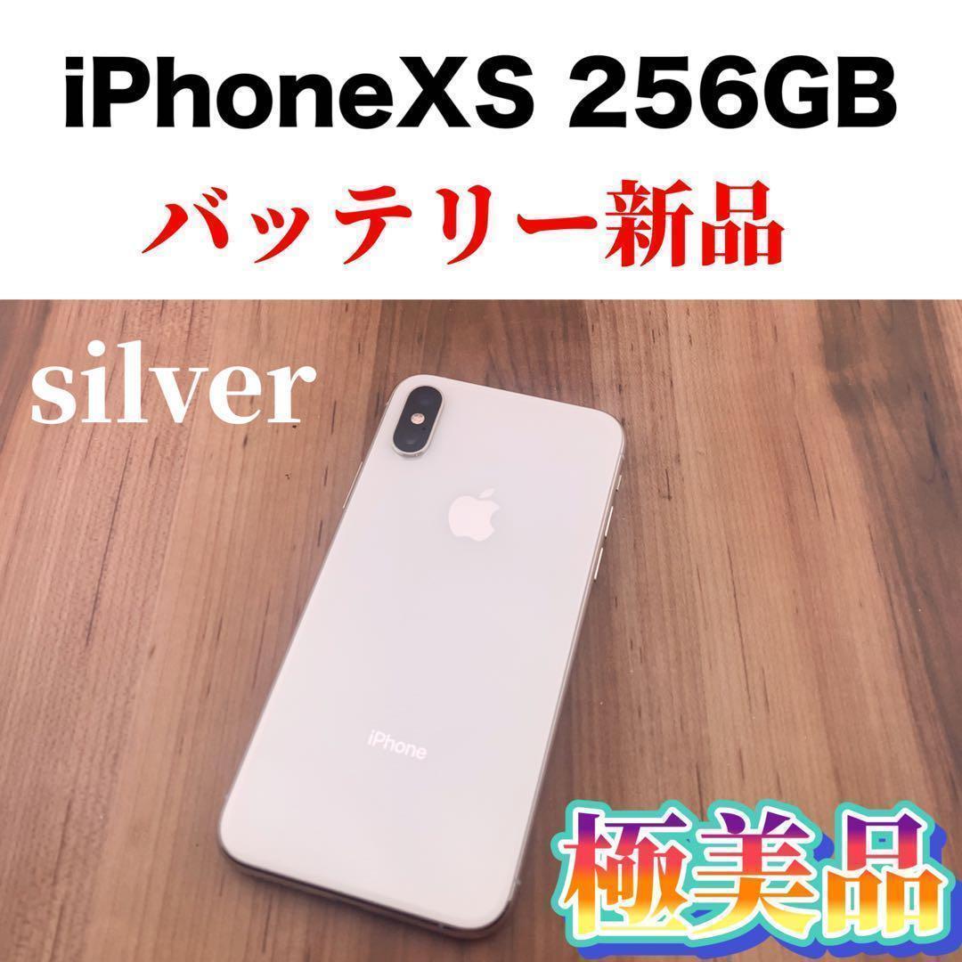 iPhone Xs Silver 256 GB SIMフリー-