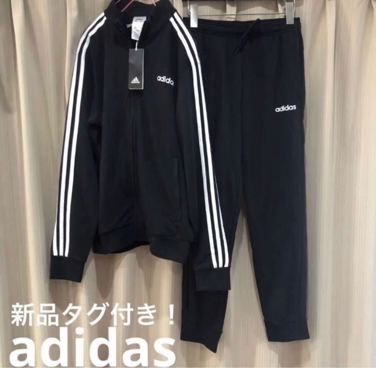 新品未使用タグ付き　アディダス　adidas ジャージ　セットアップ　メンズ