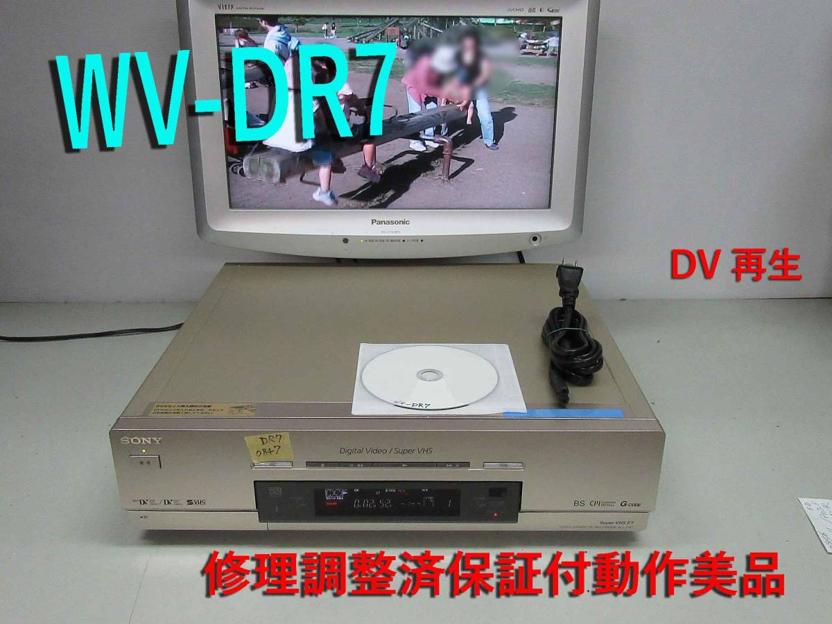 SONY WV-DR7-