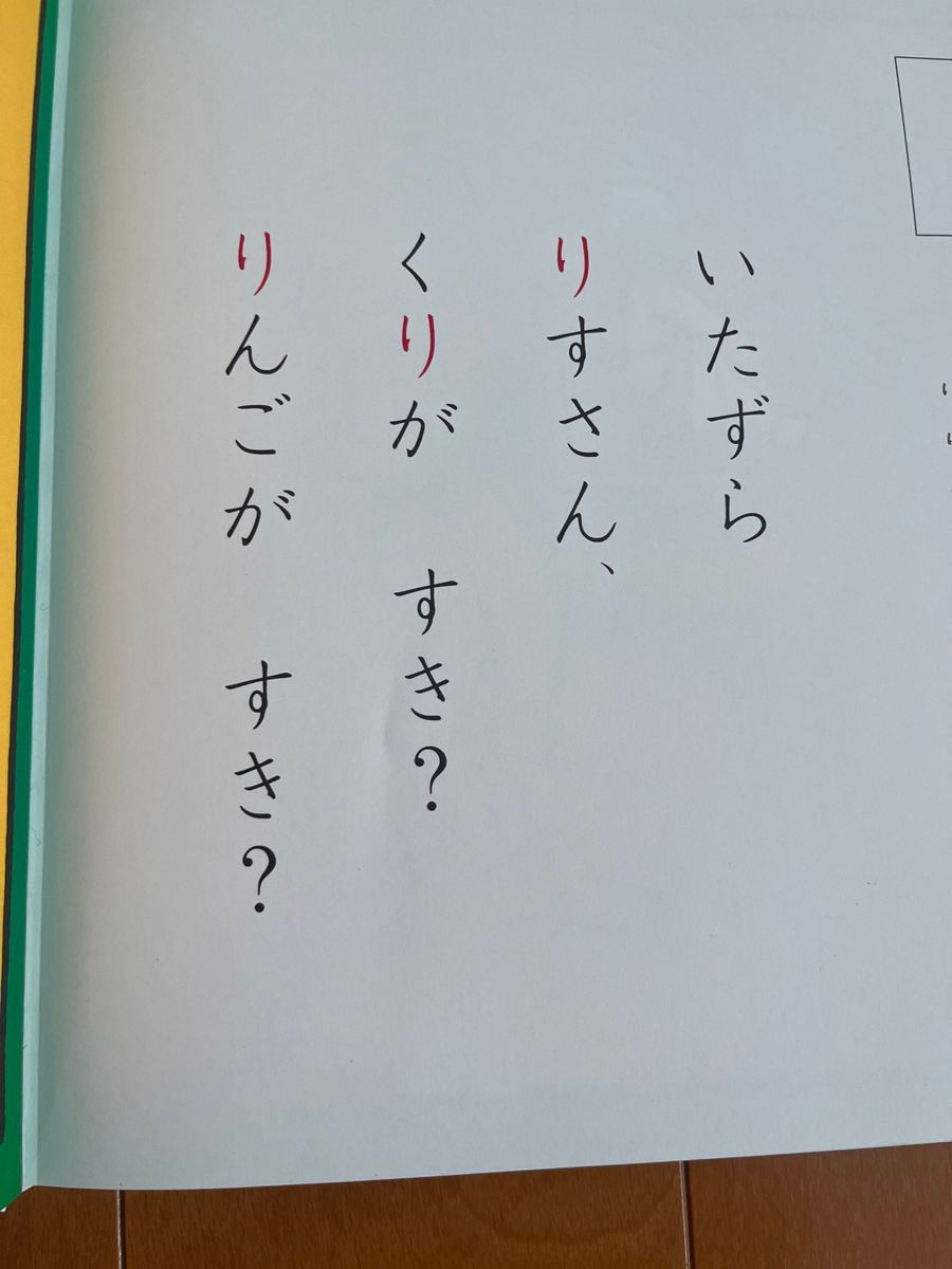 よみかた絵本 戸田デザイン研究室　とだこうしろう