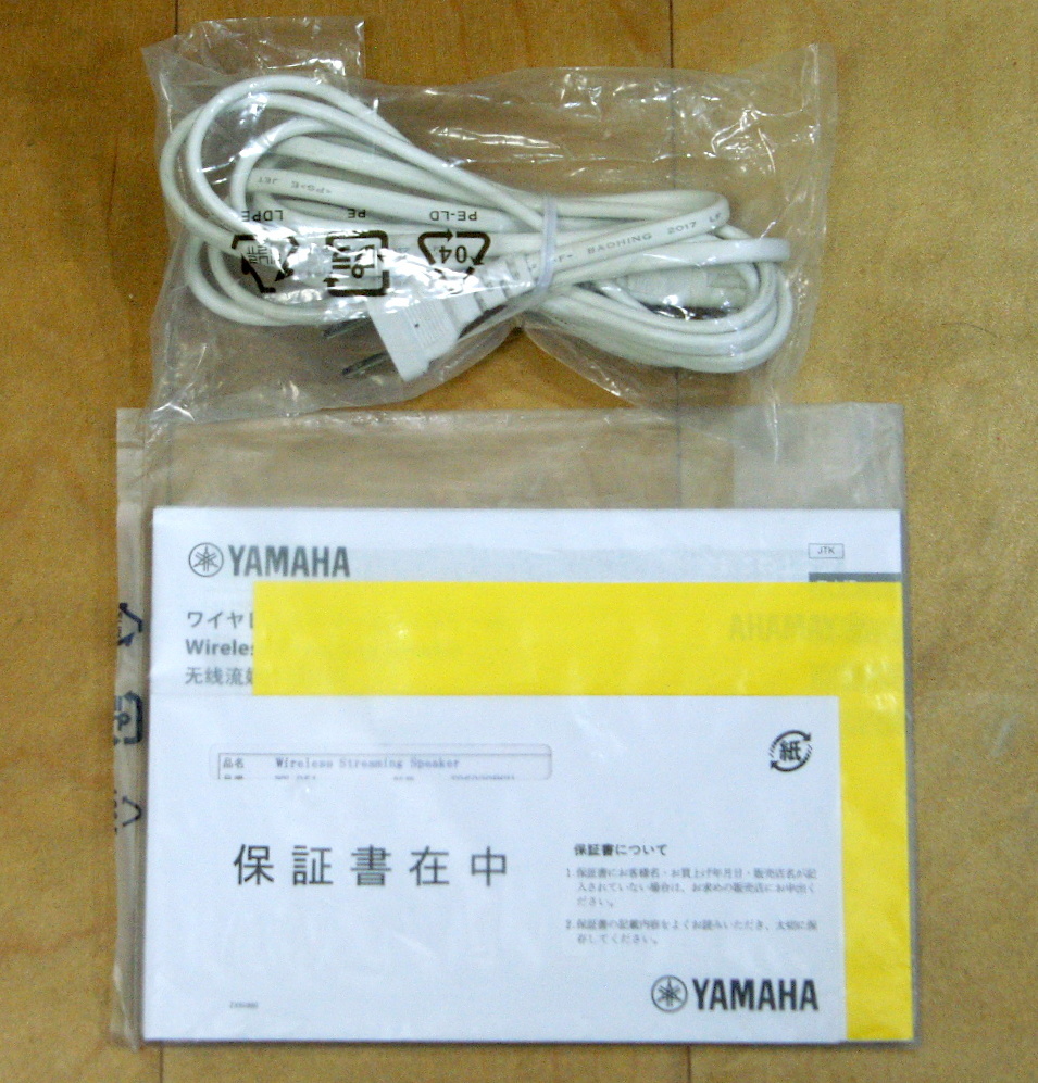 Yamaha WX-051 (MN)　MusicCast 50 木目/ナチュラル　MusicCast対応ワイヤレススピーカー　1年保証付　程度極上　 送料無料