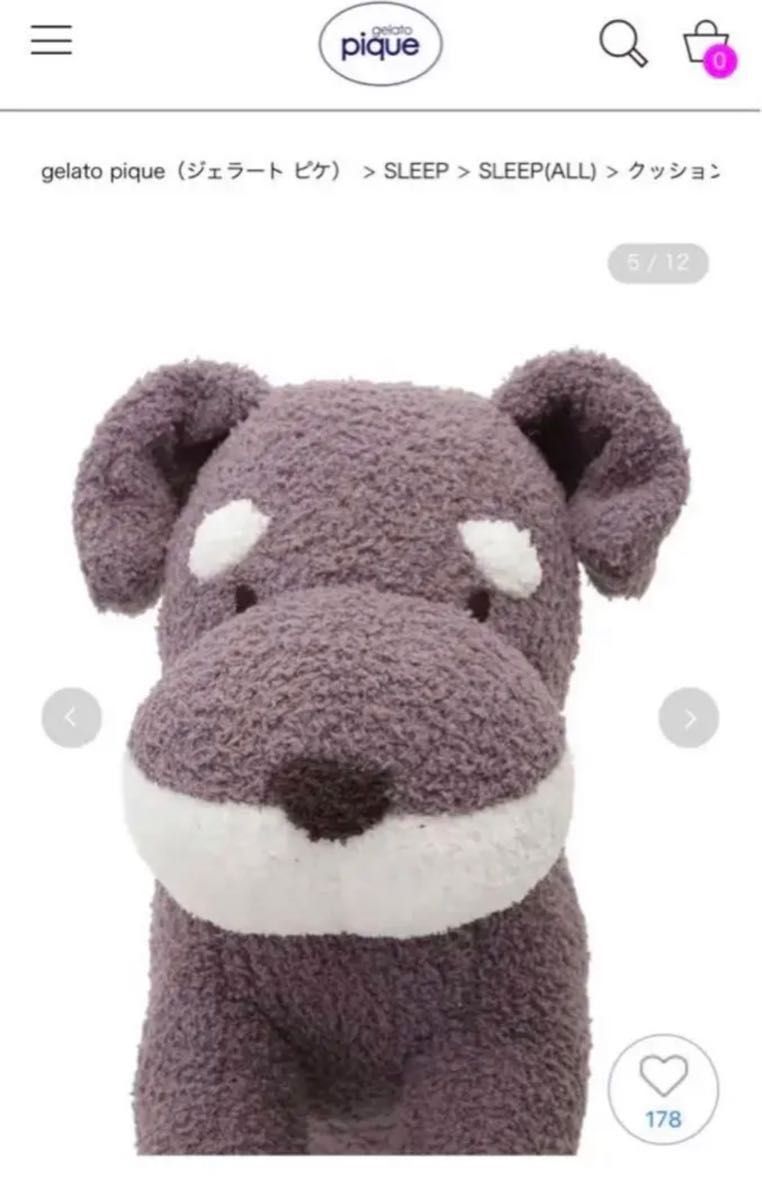 ジェラートピケ シュナウザー くたくたピロー ぬいぐるみ ラスト1点|Yahoo!フリマ(旧PayPayフリマ) ジェラートピケ シュナウザー くたくたピロー ぬいぐるみ ラスト1点|Yahoo!フリマ(旧PayPayフリマ)