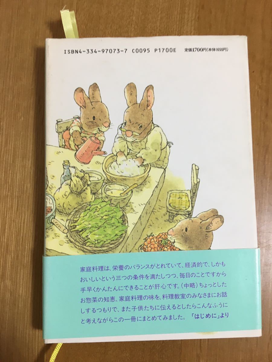 寛仁親王妃信子「四季の家庭料理」お惣菜80種_画像2