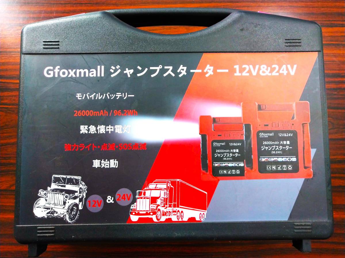 Gfoxmall モバイルバッテリー ジャンプスターター 12v/24v Gfoxmall モバイルバッテリー ジャンプスターター 12v/24v