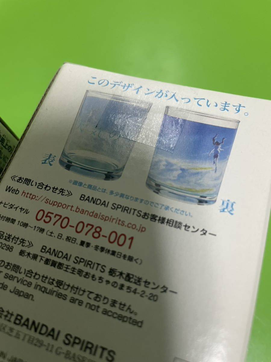 一番くじ 天気の子 ■ D賞 グラス 2種セット【定形外送料510円】の画像7