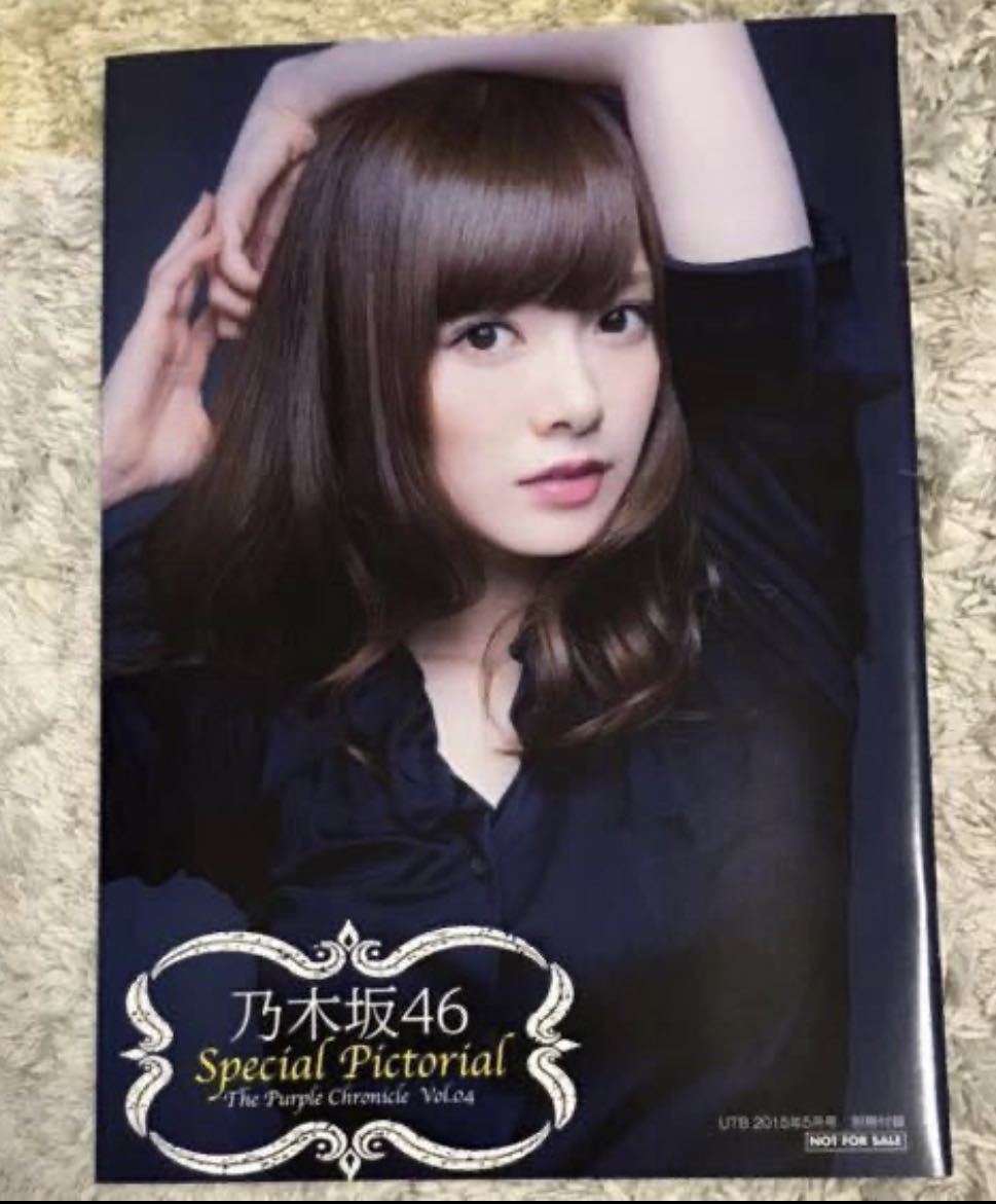未読 吉岡里帆 水着掲載 UTB アップトゥボーイ UTB 2015年5月号 未読 吉岡里帆 水着掲載 UTB アップトゥボーイ UTB 2015年5月号