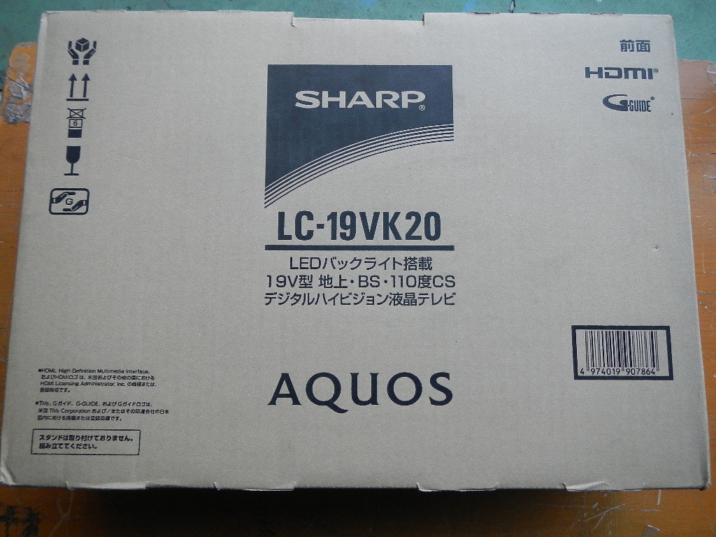 ◆売切り◆未使用◆SHARP シャープ AQUOS アクオス 19インチ デジタルハイビジョン液晶テレビ LC-19VK20◆2022年製◆　　　　　　　　　 11_画像1