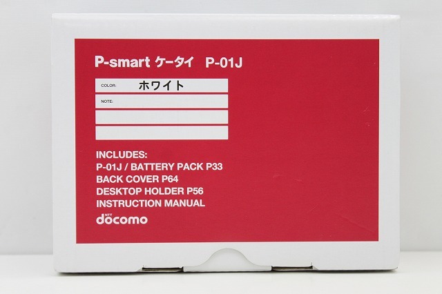 12月スーパーSALE 15％OFF】 Panasonic docomo 新品未使用品 P-smart