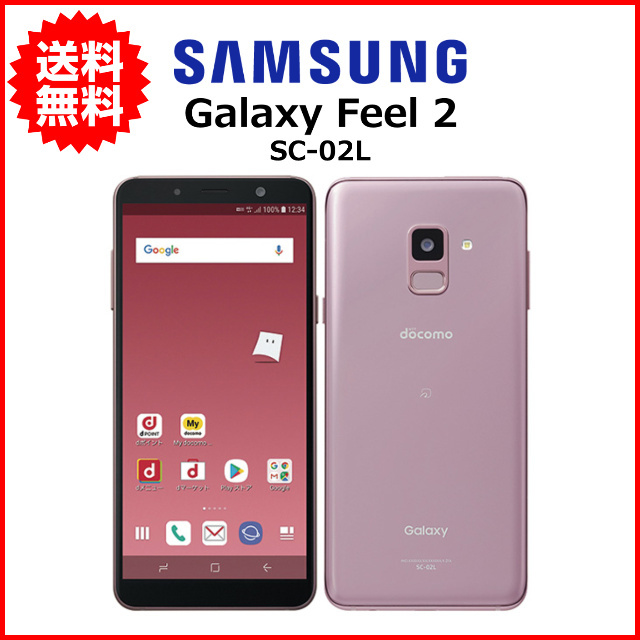 スマホ 中古 docomo Samsung Galaxy Feel2 SC-02L Android スマートフォン 32GB オーロラピンク A
