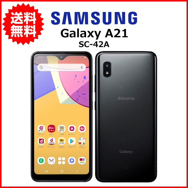 スマホ 中古 docomo Samsung Galaxy A21 SC-42A Android スマートフォン 64GB ブラック A