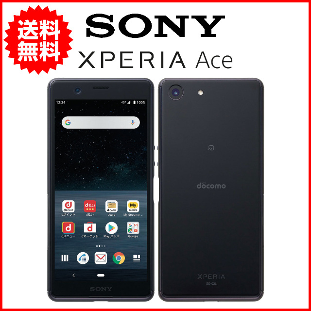 スマホ docomo SONY Xperia Ace SO-02L Android スマートフォン 64GB