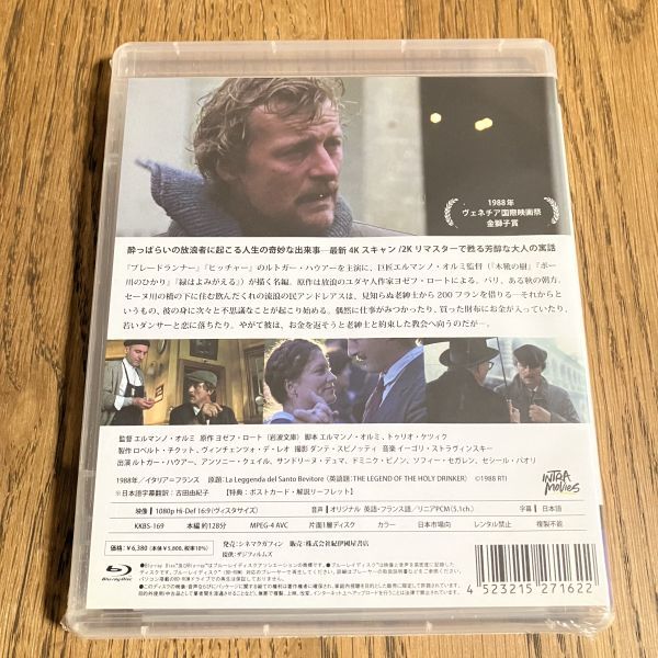 【未開封新品】『聖なる酔っぱらいの伝説』4K/HDリマスター版　エルマンノ・オルミ　/　木靴の樹_画像2