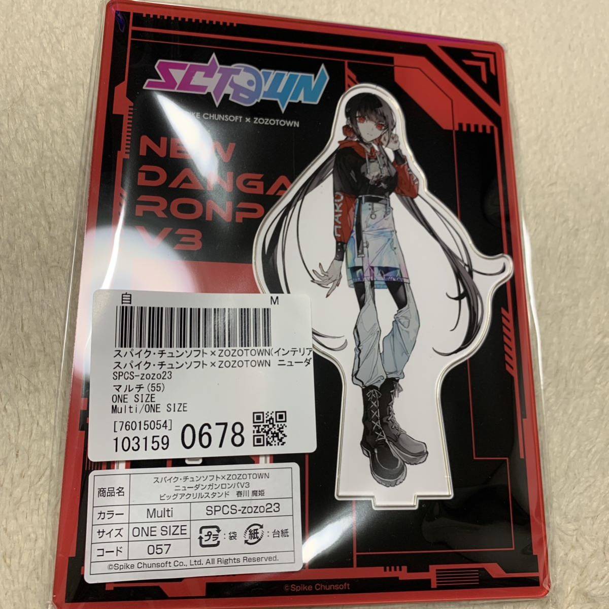 ニューダンガンロンパv3 春川魔姫 アクリルスタンド zozotown ニューダンガンロンパv3 春川魔姫 アクリルスタンド zozotown