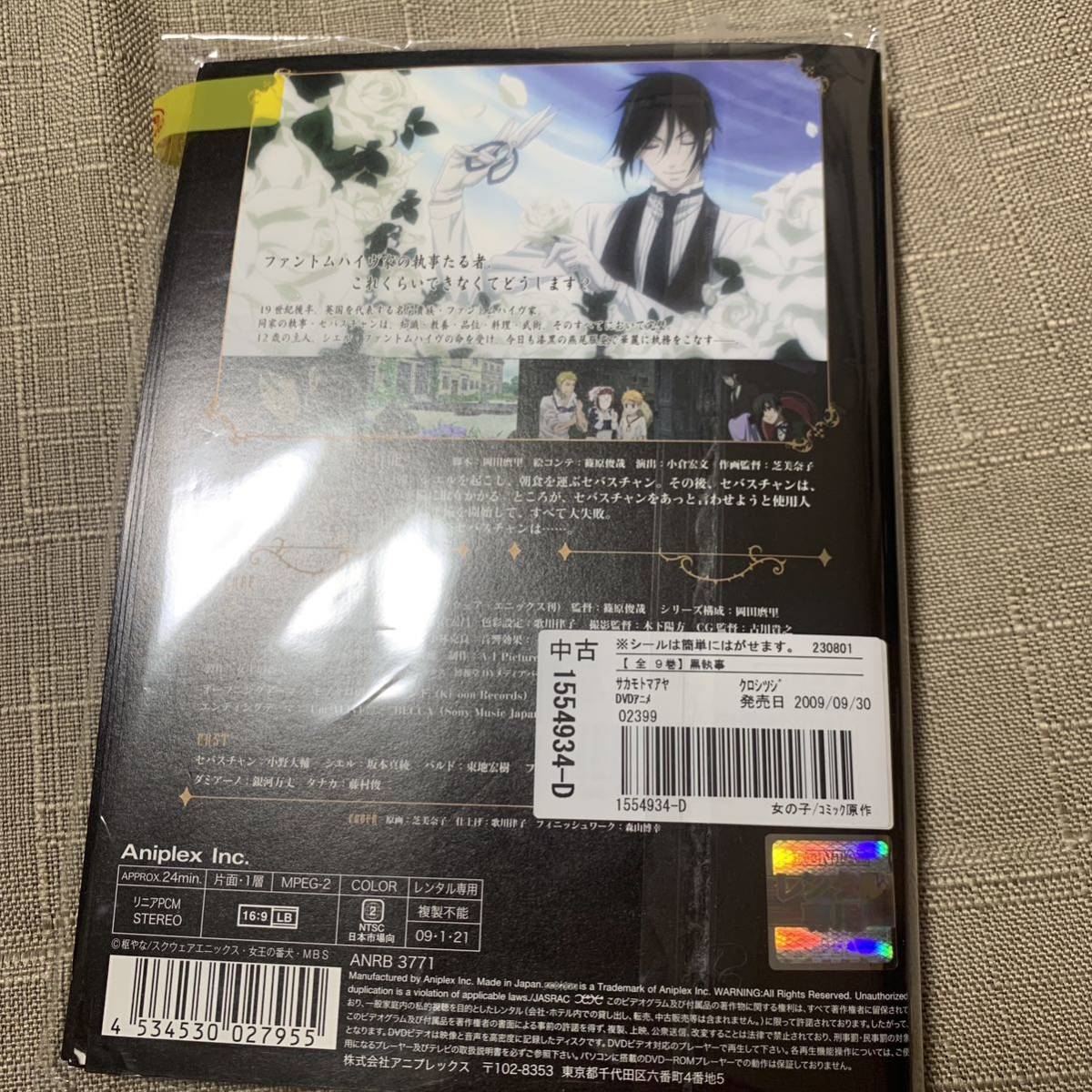 DVD 黒執事 1~3期 全23巻 セット_画像3