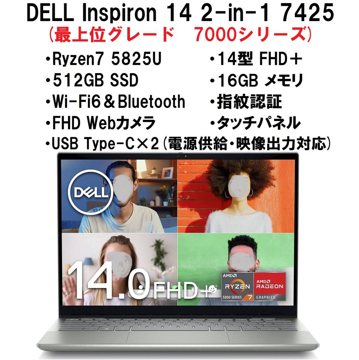 激安価格の Inspiron DELL 超高性能 【領収書可】新品未開封 14 FHD＋