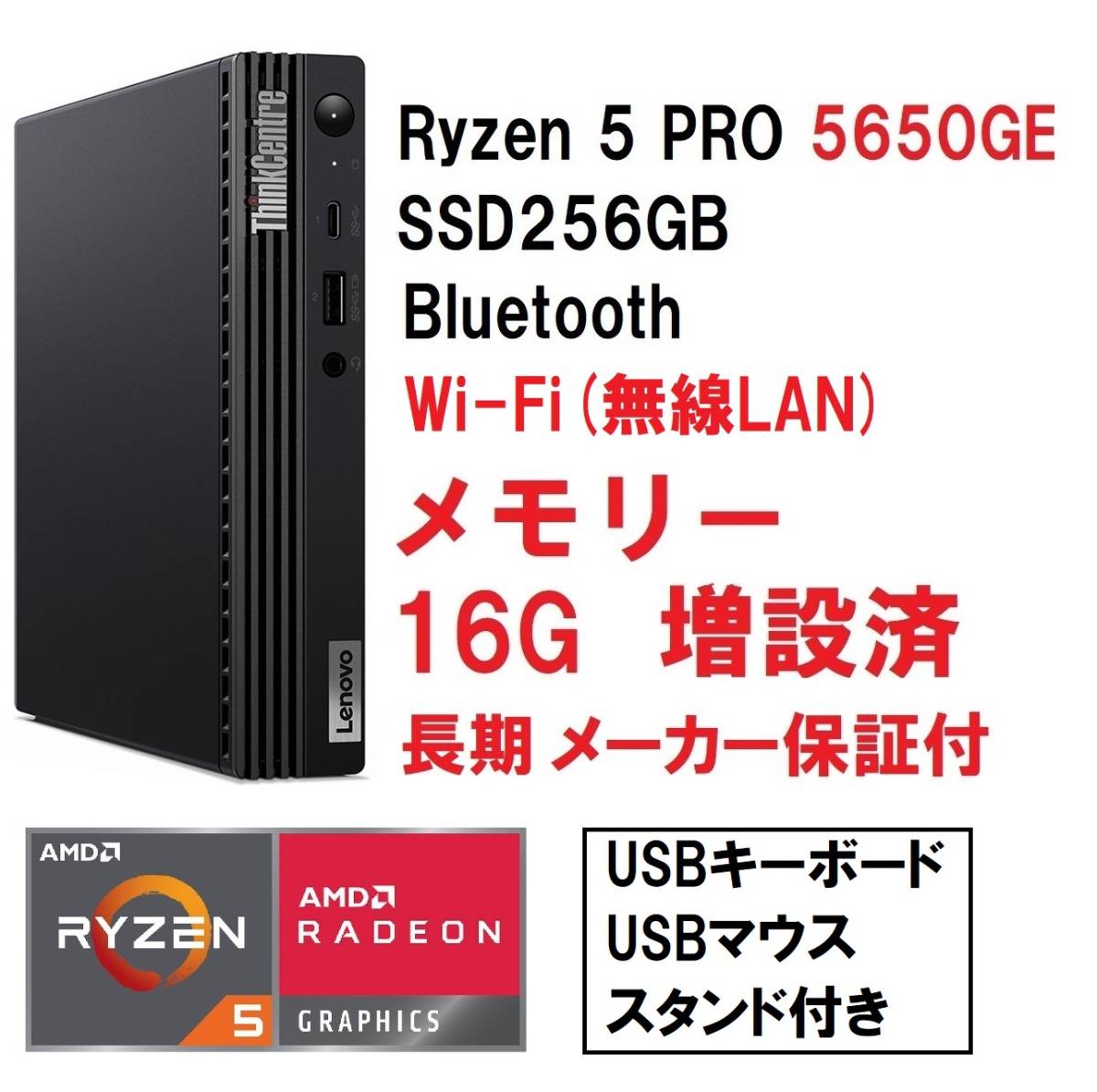 超安い 快適(16GBメモリ) 【領収書可】 Lenovo Wi-Fi SSD 256GB 16GB