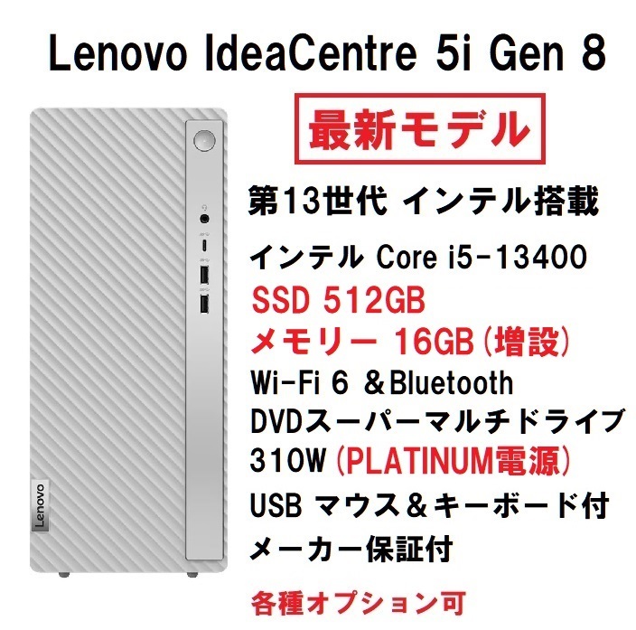 激安価格の IdeaCentre Lenovo 快適(16GBメモリ) 【領収書可】 5i SSD