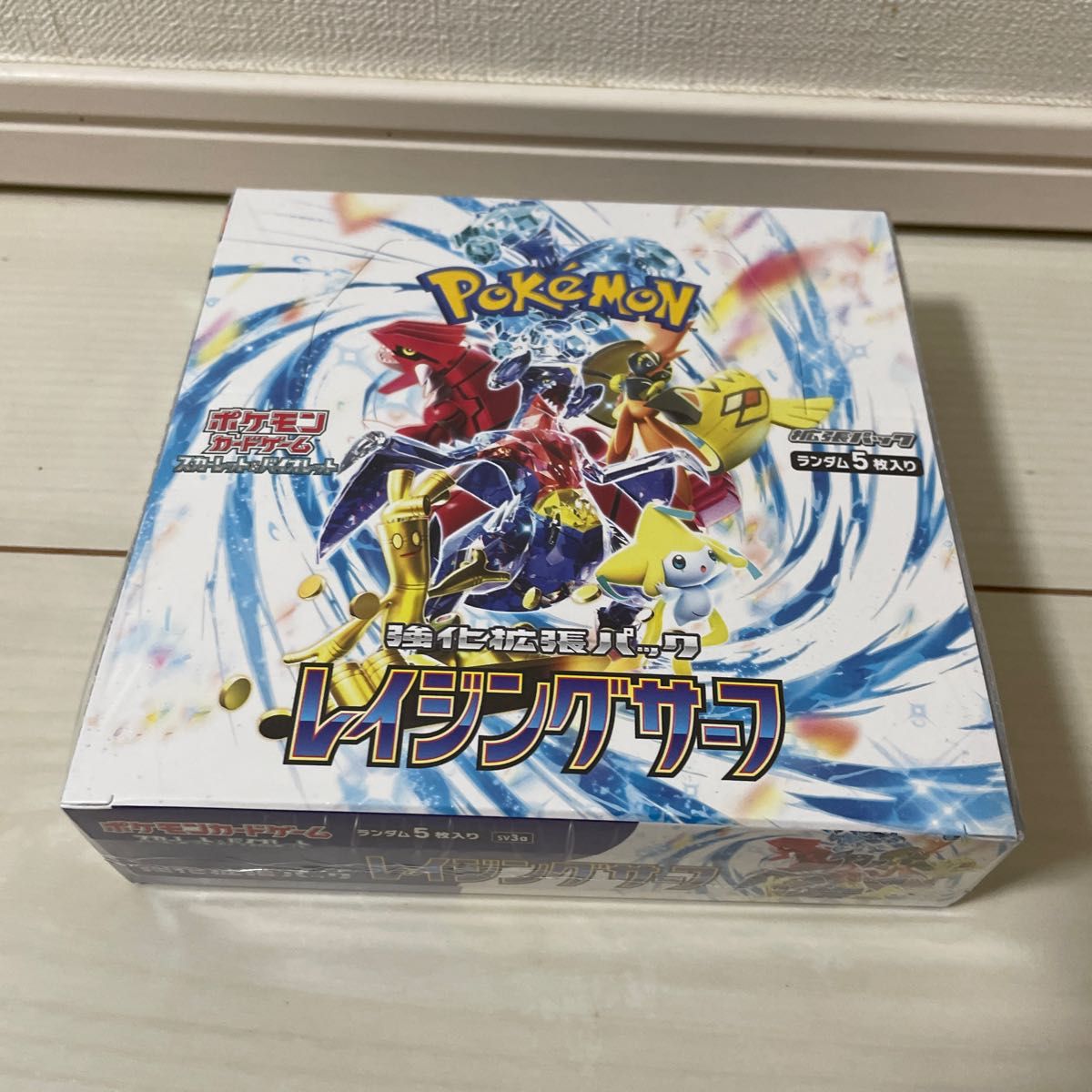 シュリンク付き未開封BOX】スカーレット&バイオレット 強化拡張パック