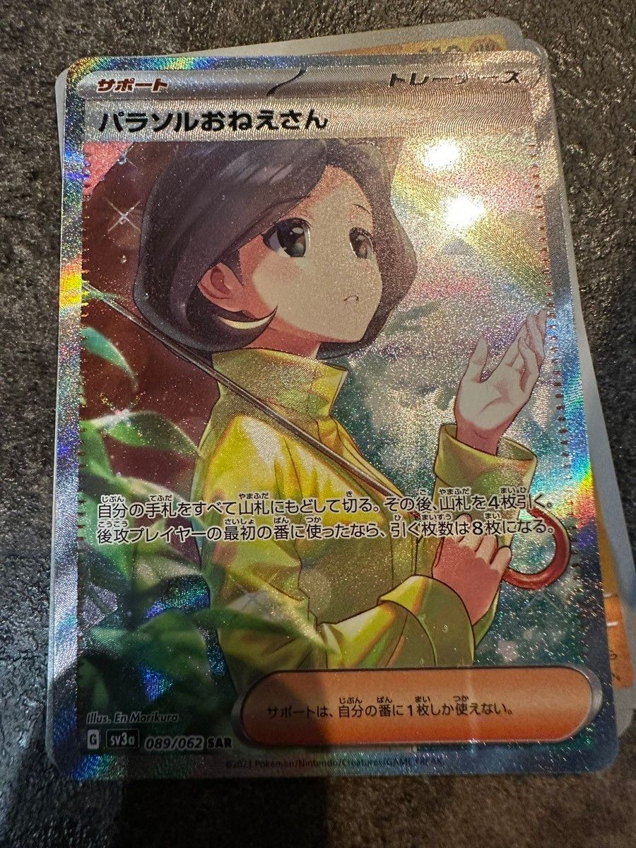 ポケモン レイジングサーフ パラソルおねえさん|Yahoo!フリマ ポケモン レイジングサーフ パラソルおねえさん|Yahoo!フリマ