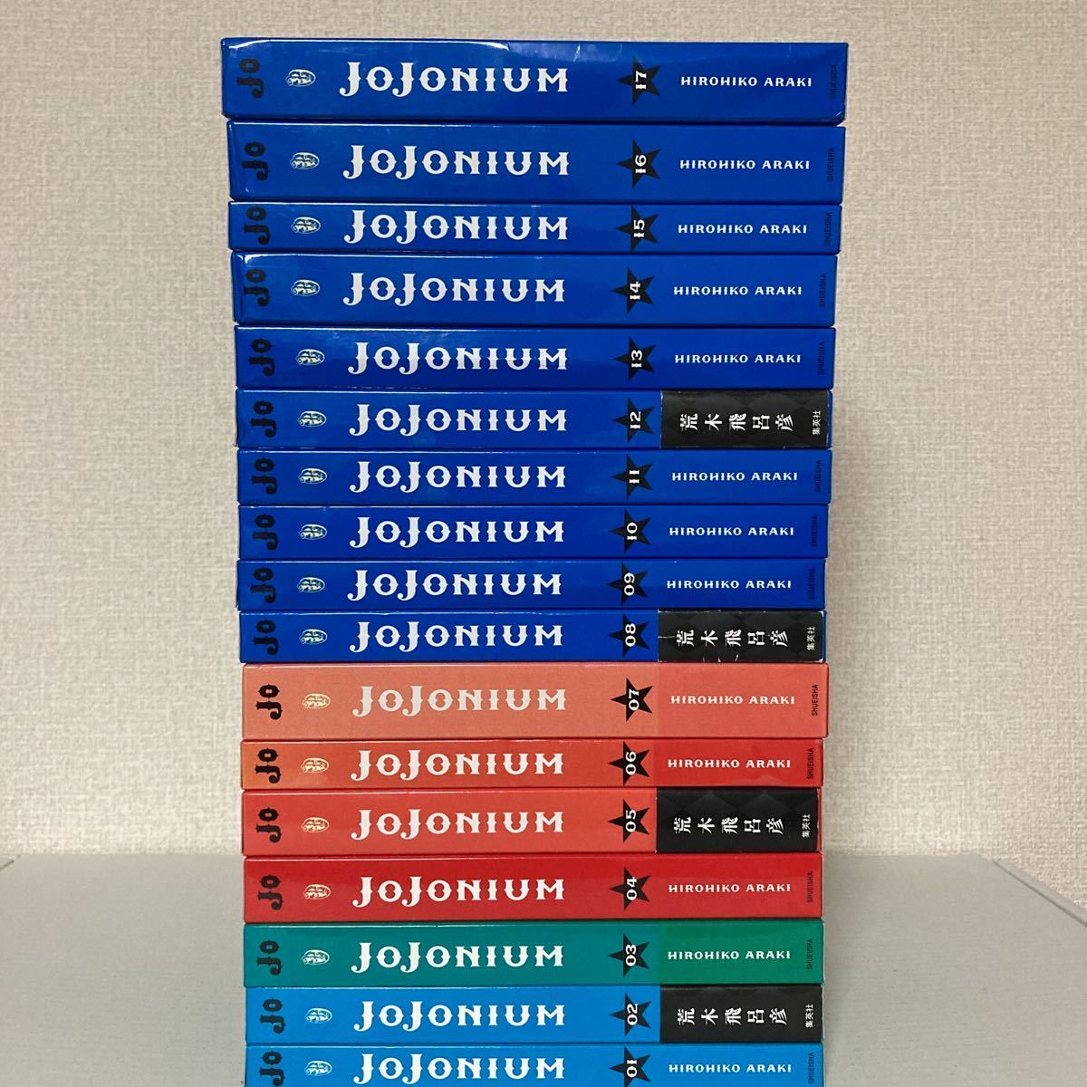 ☆全巻セット☆JOJONIUM 1巻〜17巻 全巻セット ジョジョニウム 荒木