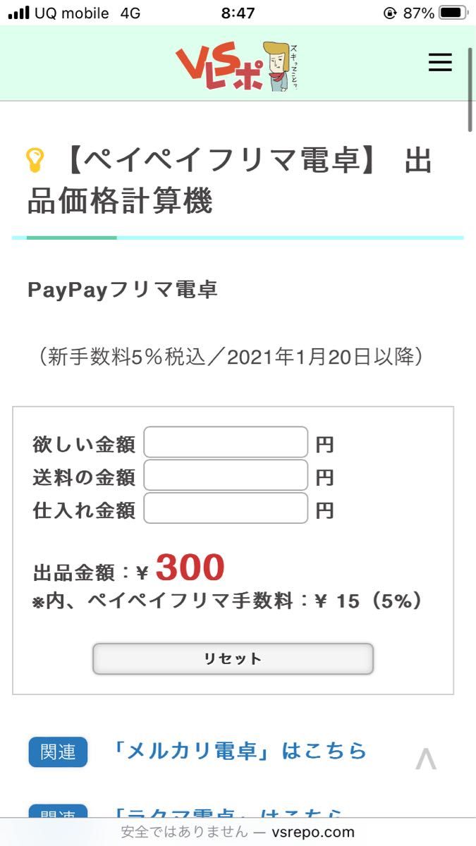 専用出品|Yahoo!フリマ(旧PayPayフリマ)