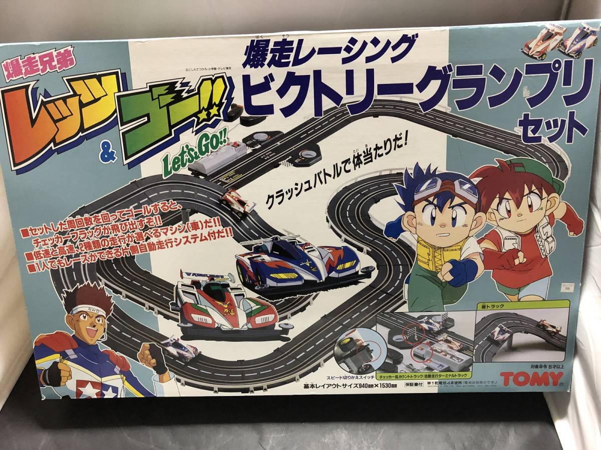 TOMY Tommy Bakusou Kyoudai Let's & Go Bakuso racing Victory Grand Prix set car lack of 