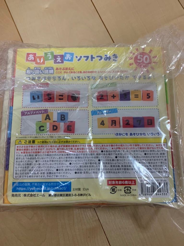  new goods unopened intellectual training toy ..... soft ....... alphabet ... common ..