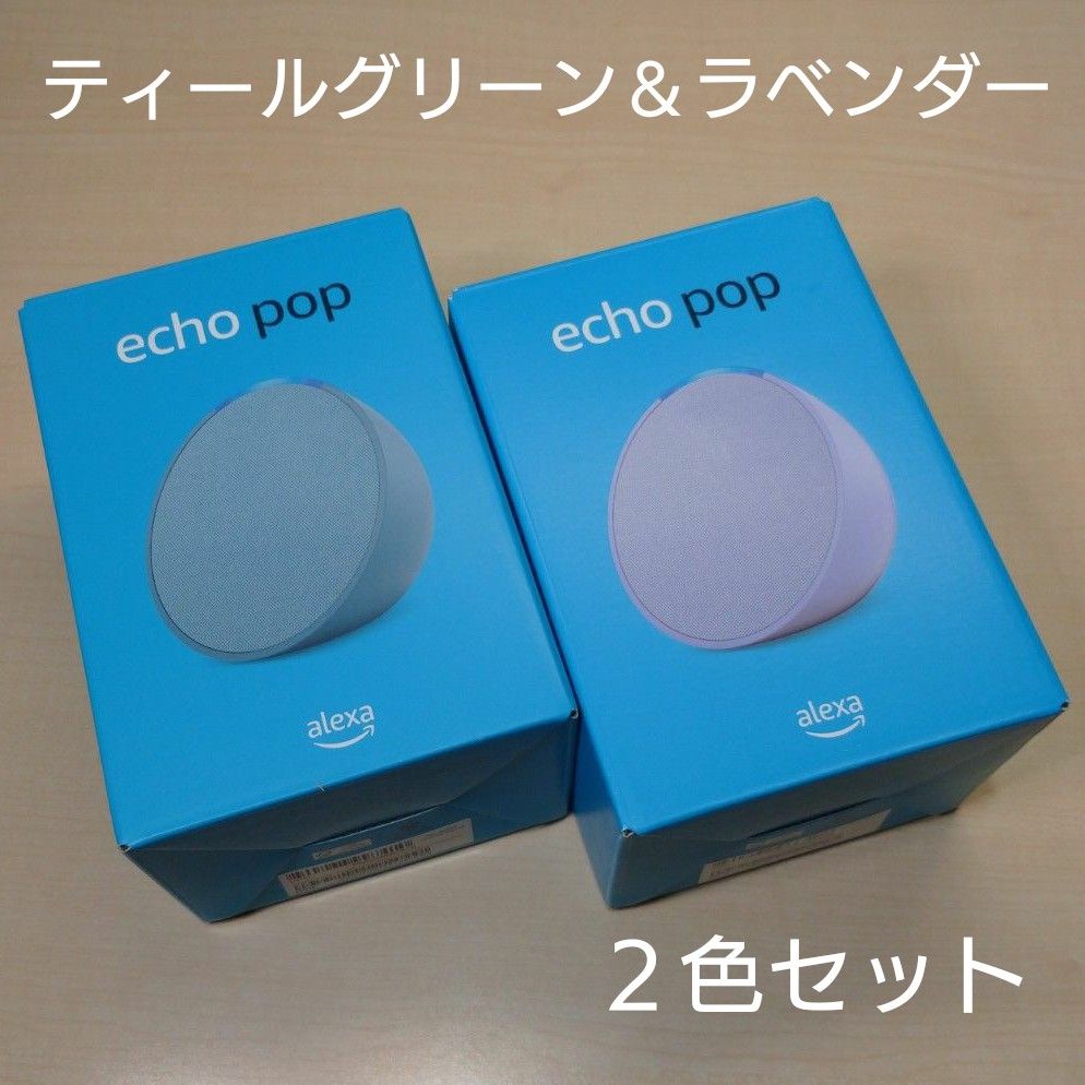 Echo Pop (エコーポップ)  ラベンダー